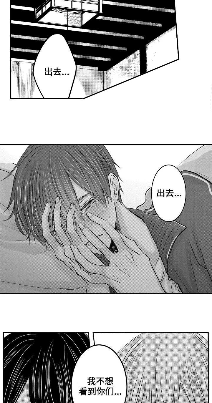 心跳信息素漫画全集漫画,第28话2图