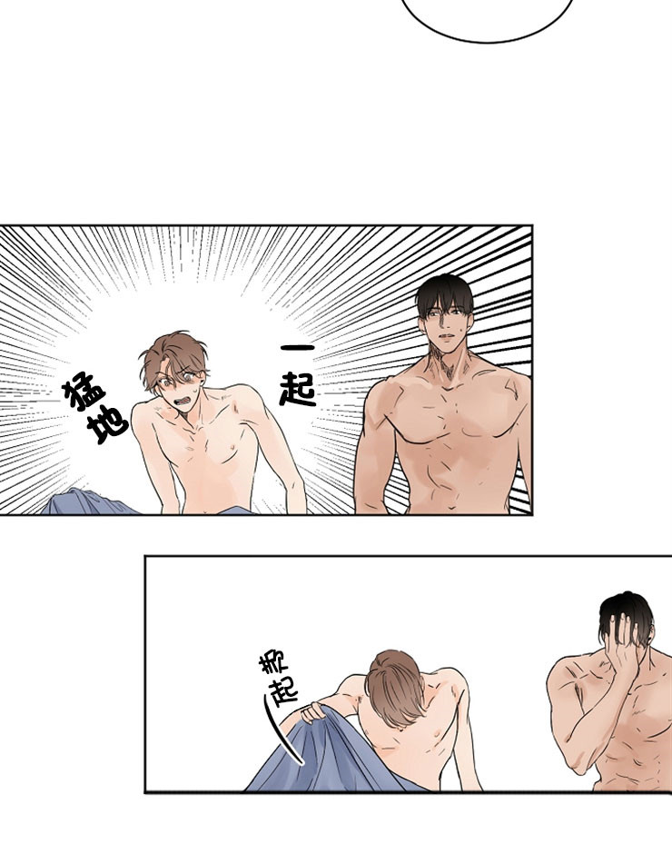 失恋自救指南100例漫画,第11话3图