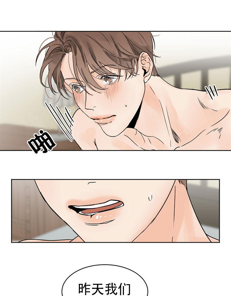失恋自救指南100例漫画,第11话4图