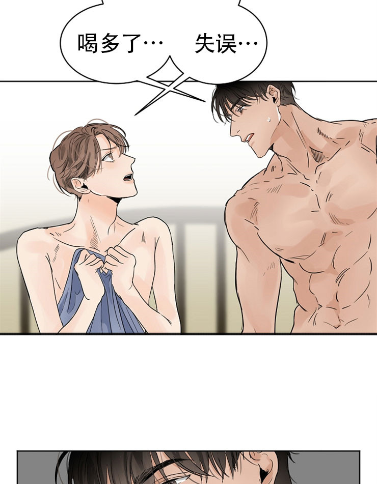 失恋自救指南100例漫画,第11话5图