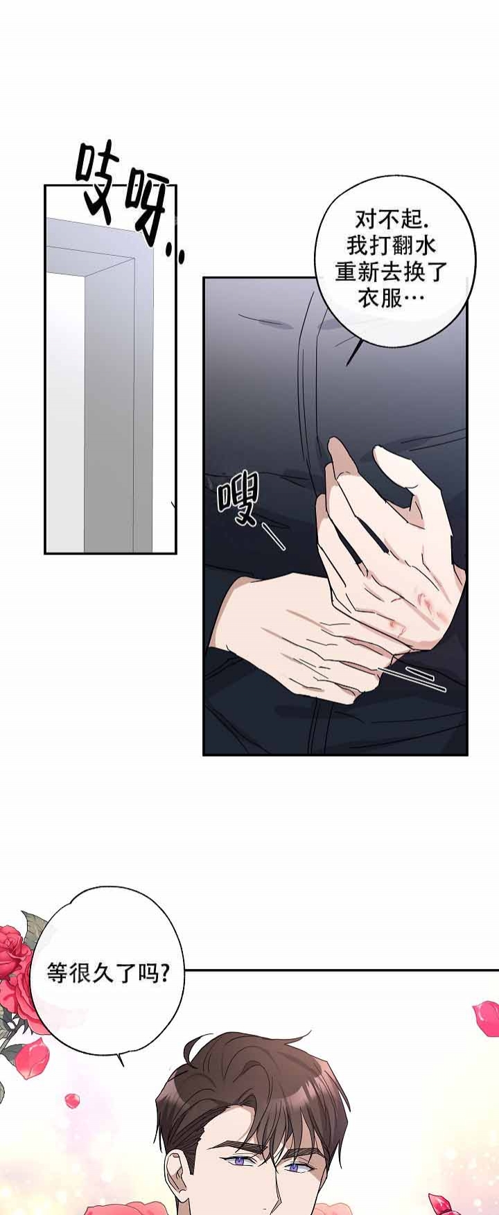 亲爱的在我身边漫画,第3话1图