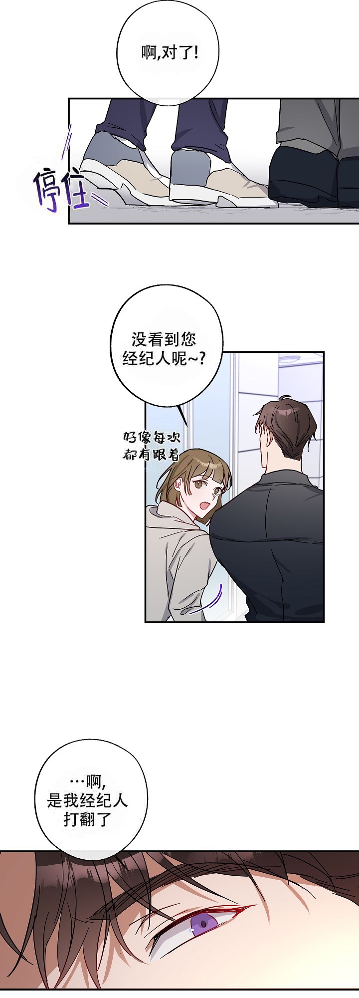 亲爱的在我身边漫画,第3话3图