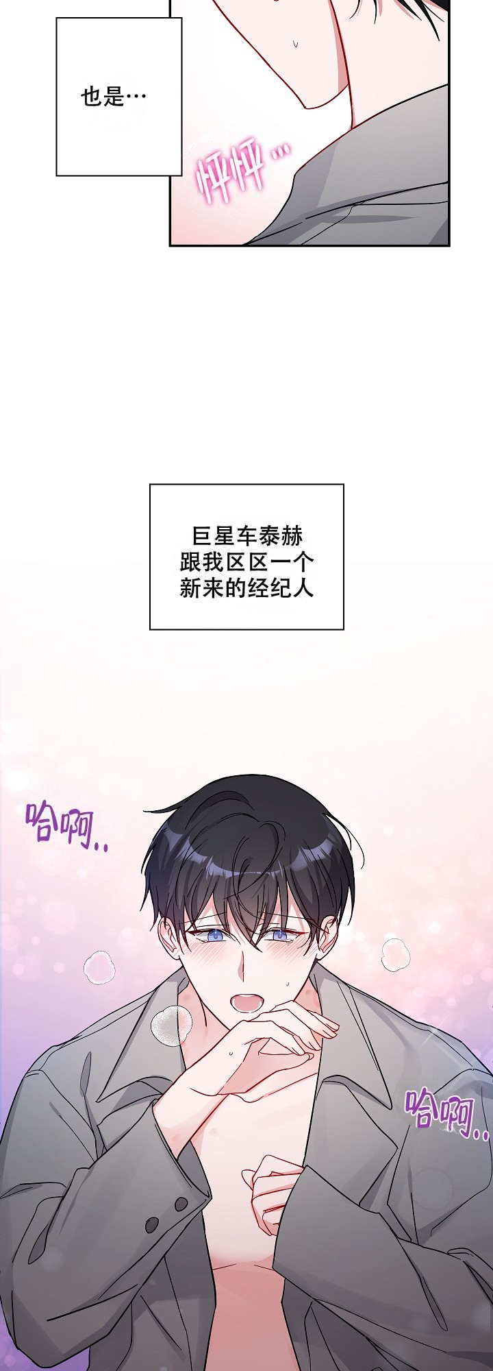亲爱的在我身边漫画,第3话5图
