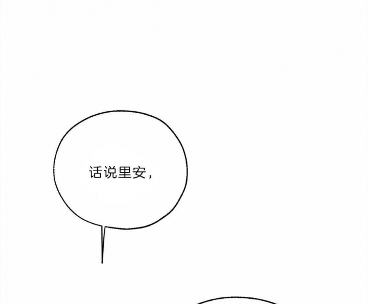 血之诅咒塔里克漫画,第20话1图