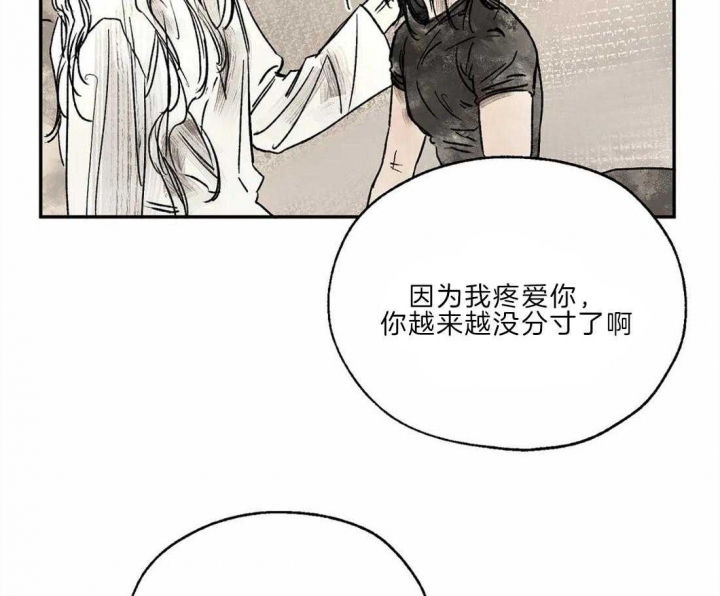 血之诅咒塔里克漫画,第20话3图