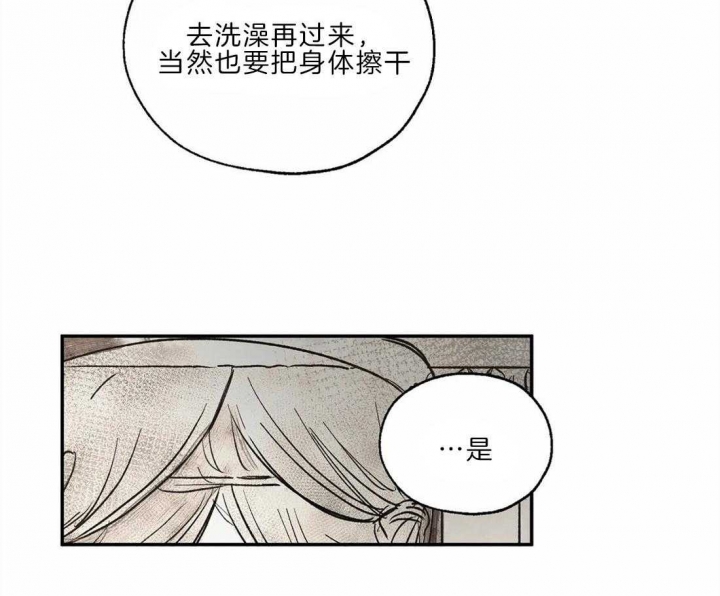 血之诅咒塔里克漫画,第20话4图