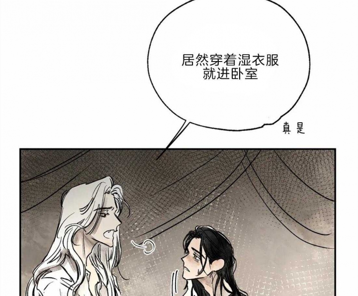 血之诅咒塔里克漫画,第20话2图