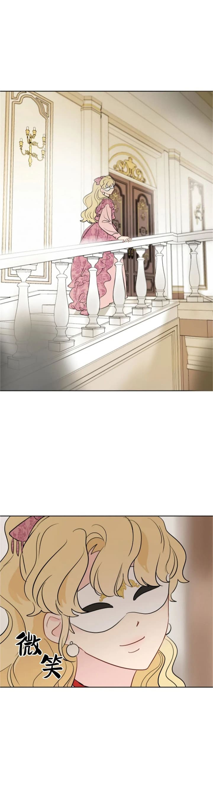 奇怪的梦境韩漫漫画,第84话1图