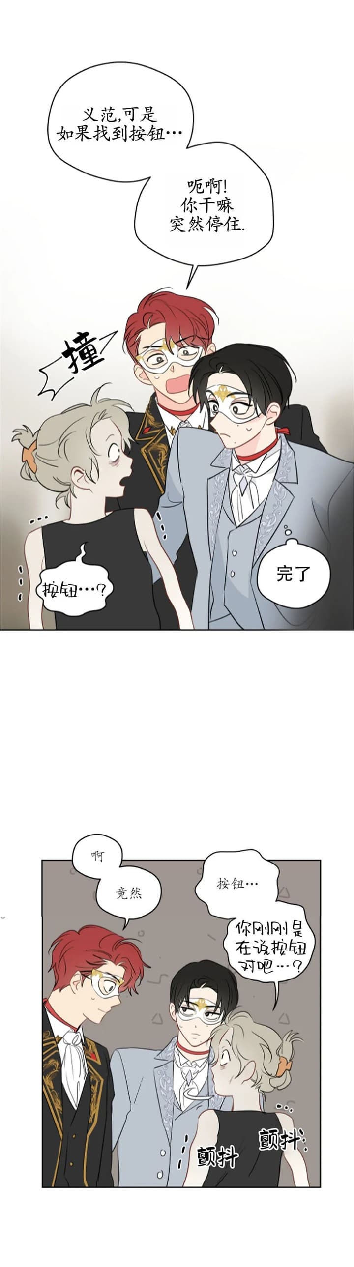 奇怪的梦境韩漫漫画,第84话5图