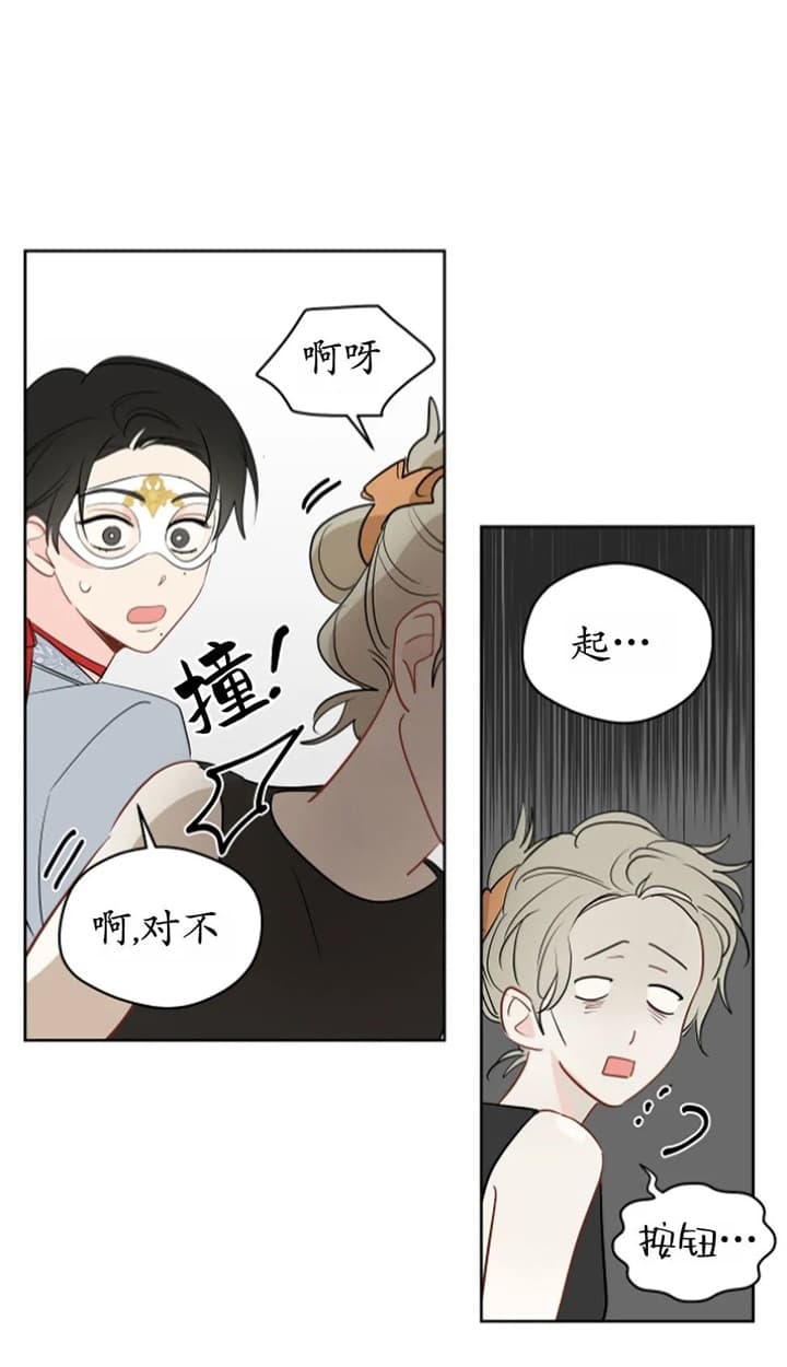 奇怪的梦境韩漫漫画,第84话4图