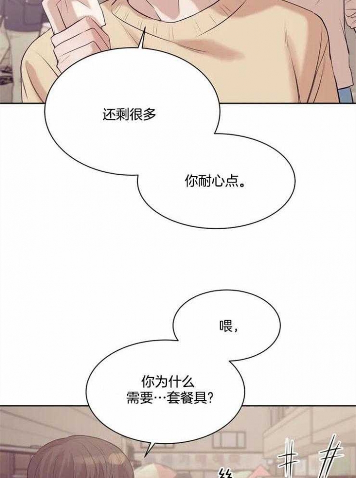 贝壳少年完整版免费漫画,第57话5图