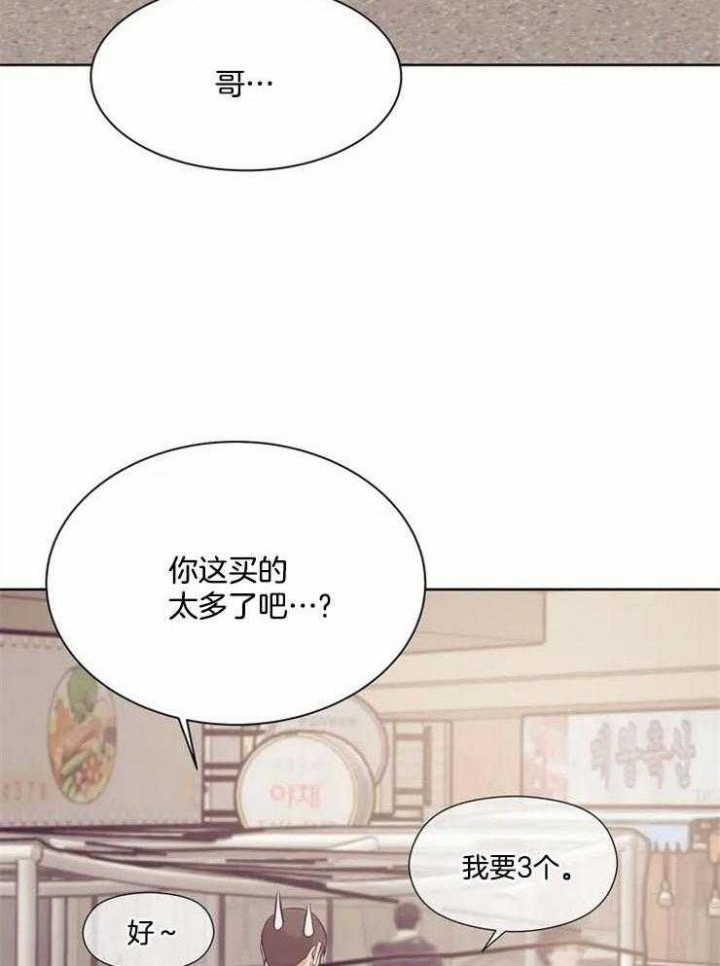 贝壳少年完整版免费漫画,第57话2图
