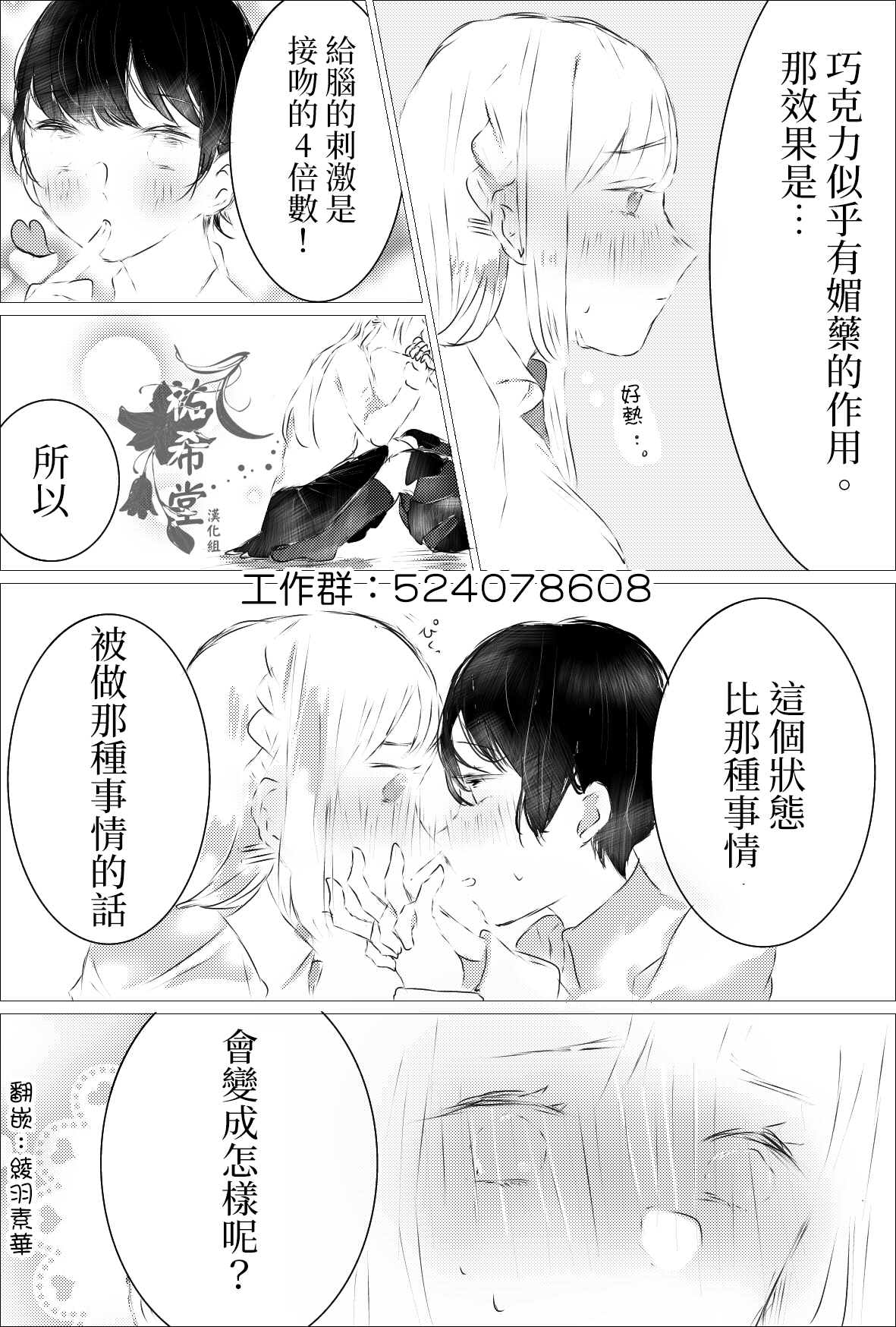 百合w漫漫画,第15话还睡多少天才到情人节1图
