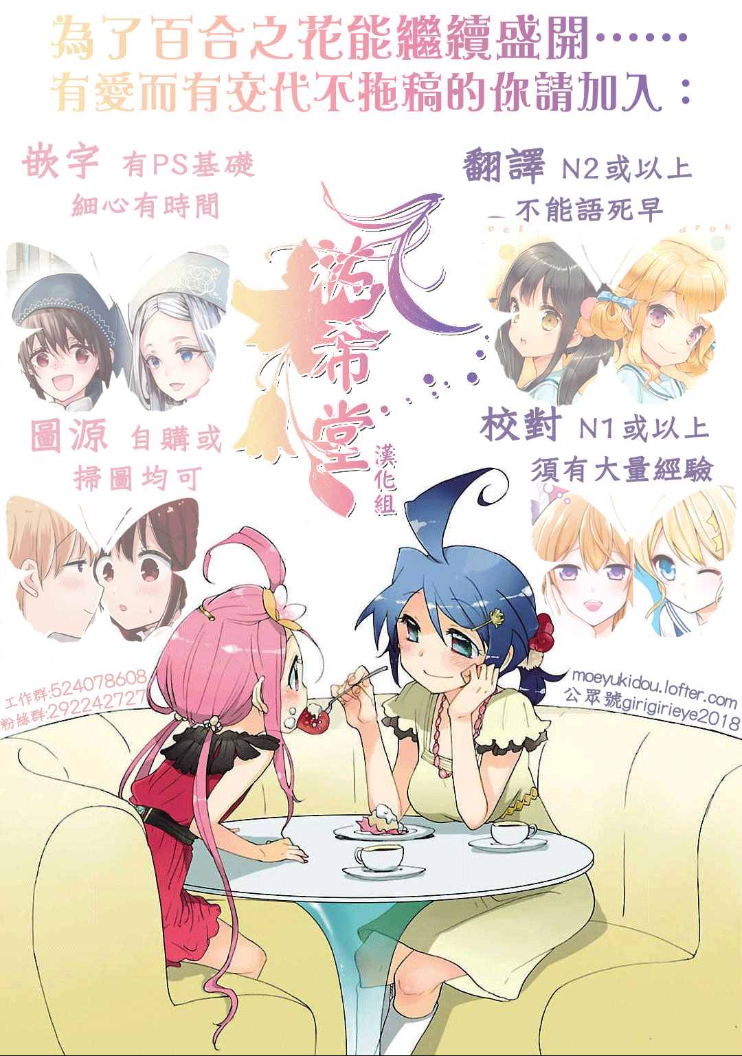 百合w漫漫画,第15话还睡多少天才到情人节2图
