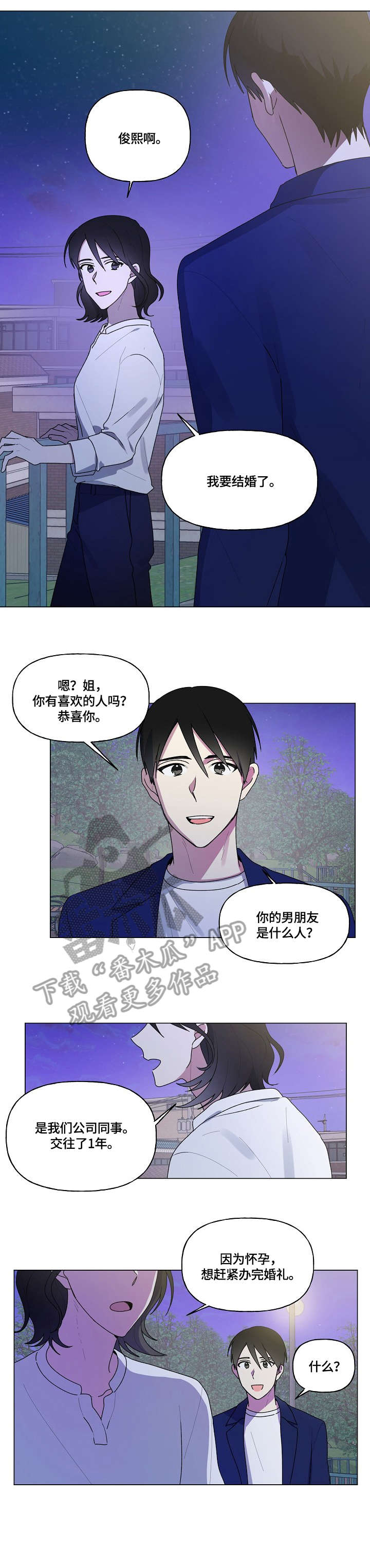 最后的王爷电视剧漫画,第58章：姐姐4图