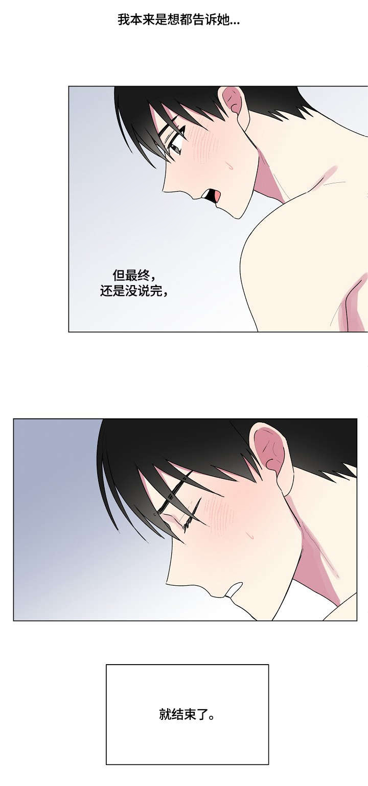 最后的王爷电视剧漫画,第58章：姐姐3图