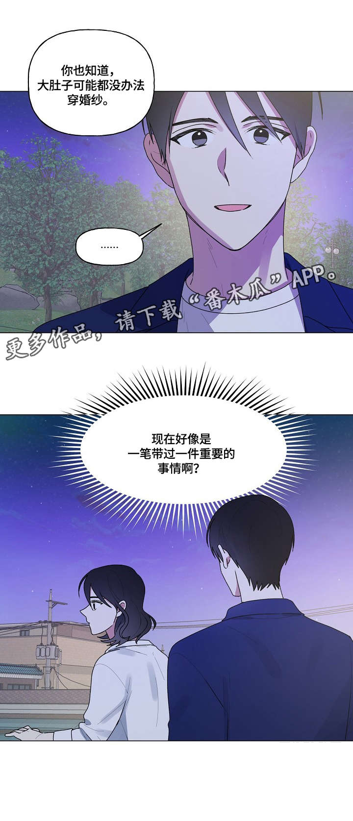 最后的王爷电视剧漫画,第58章：姐姐5图