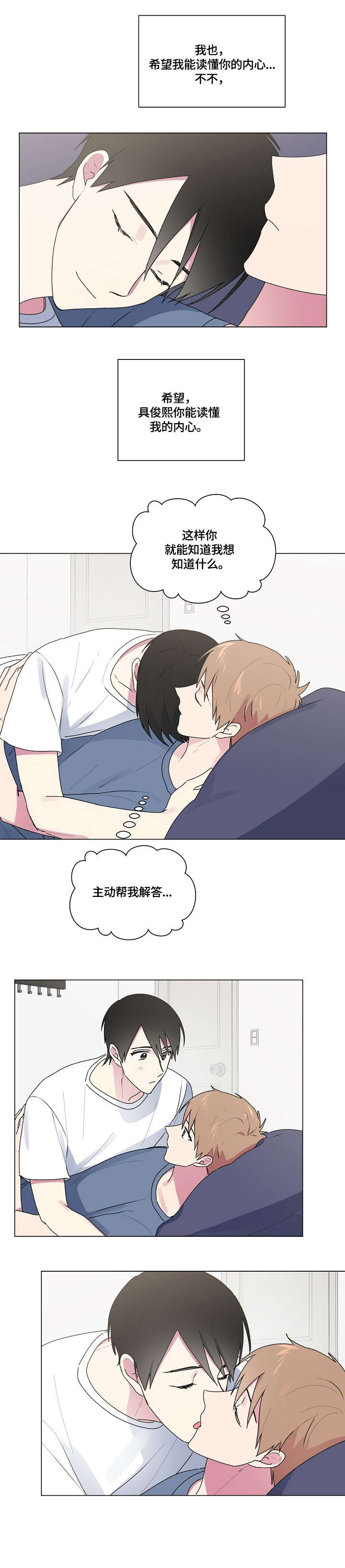 最后的王爷电视剧漫画,第58章：姐姐1图