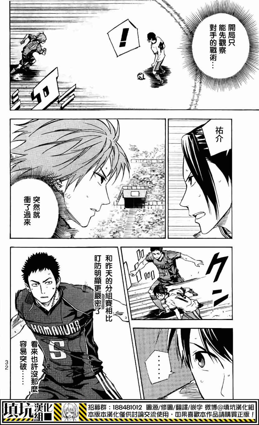 足球骑士视频直播漫画,第402话2图