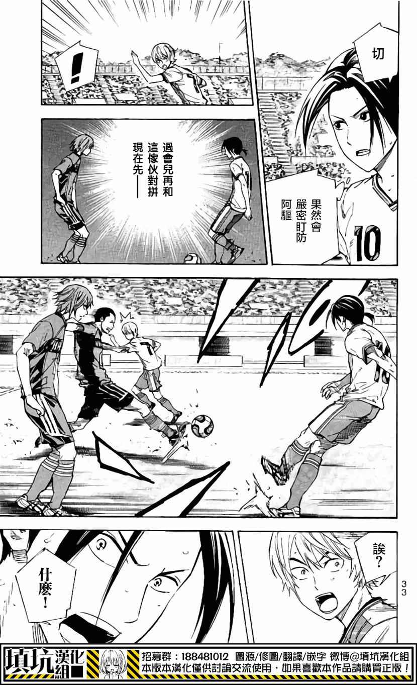 足球骑士视频直播漫画,第402话3图
