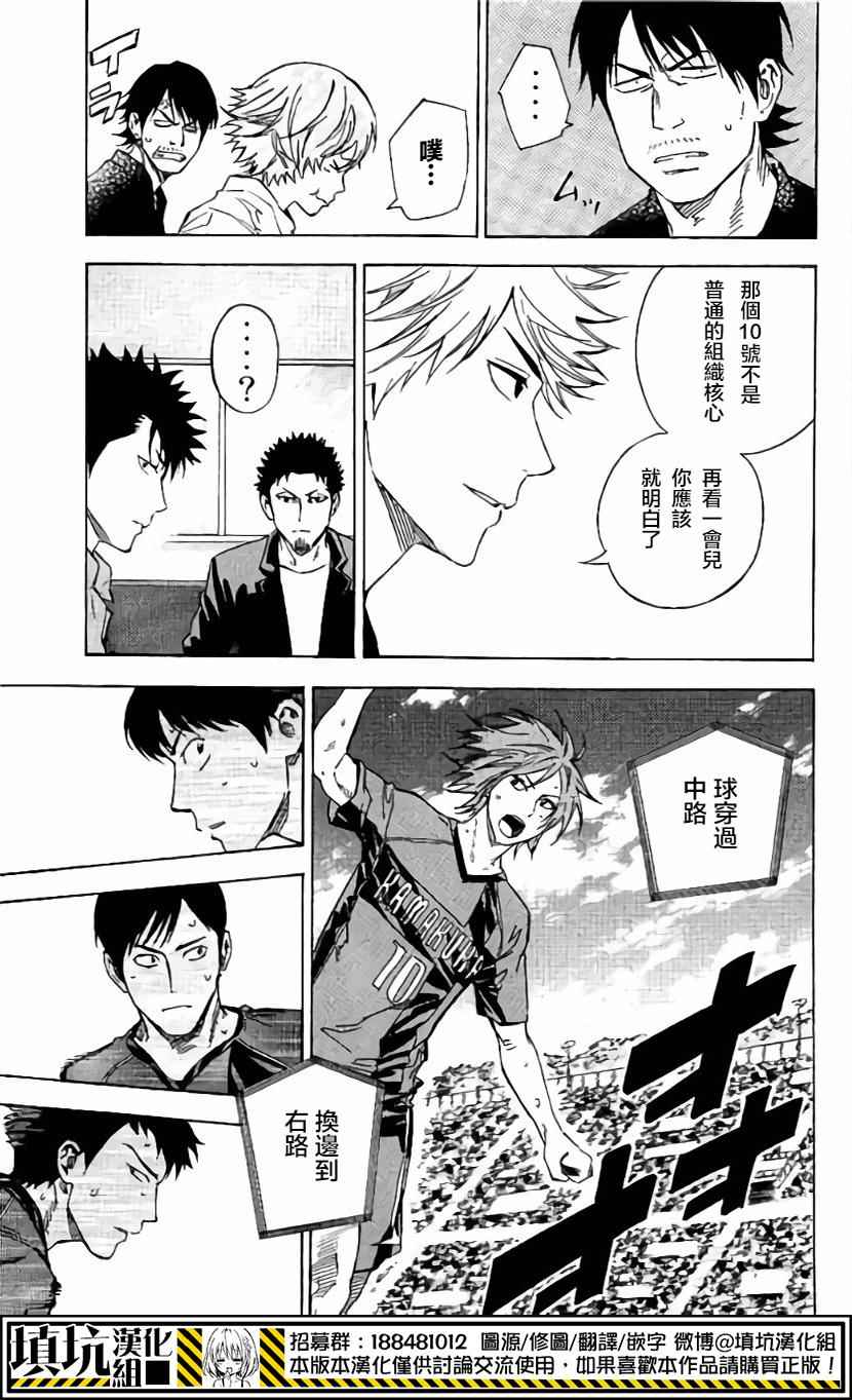 足球骑士视频直播漫画,第402话5图