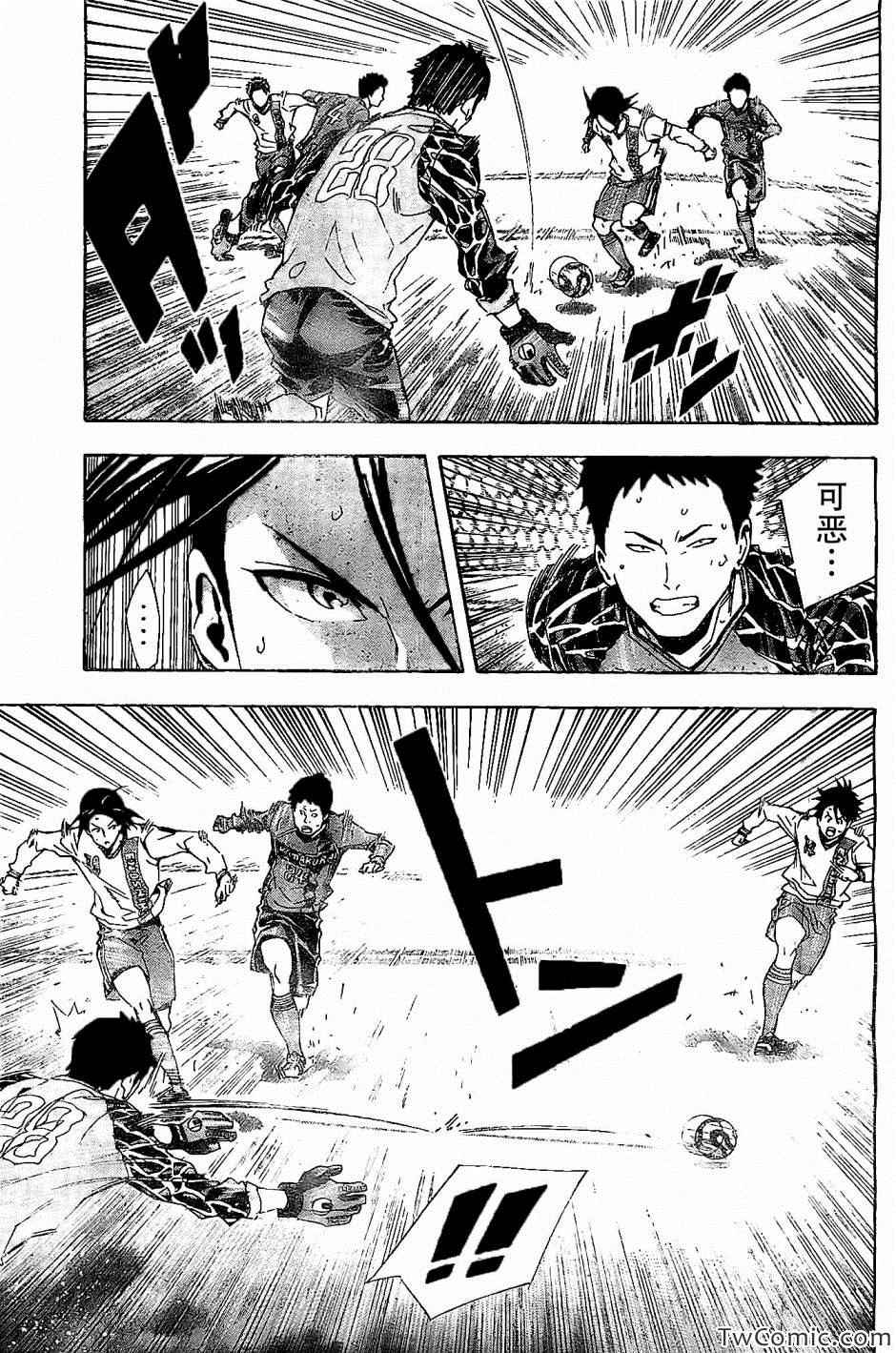 足球骑士完整漫画,第330话5图
