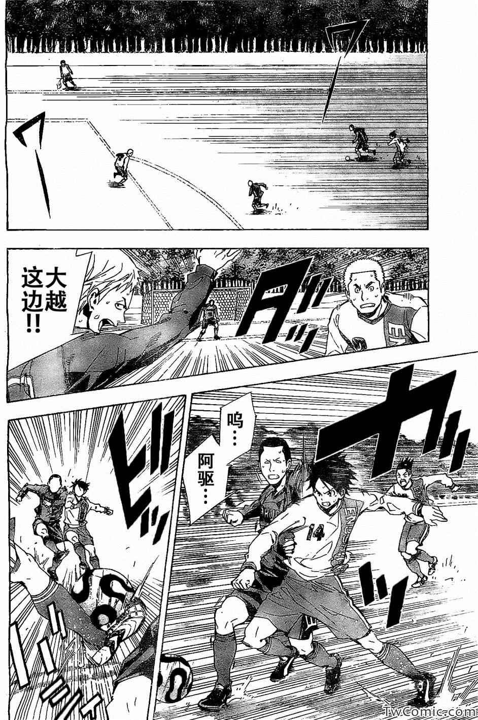 足球骑士完整漫画,第330话2图