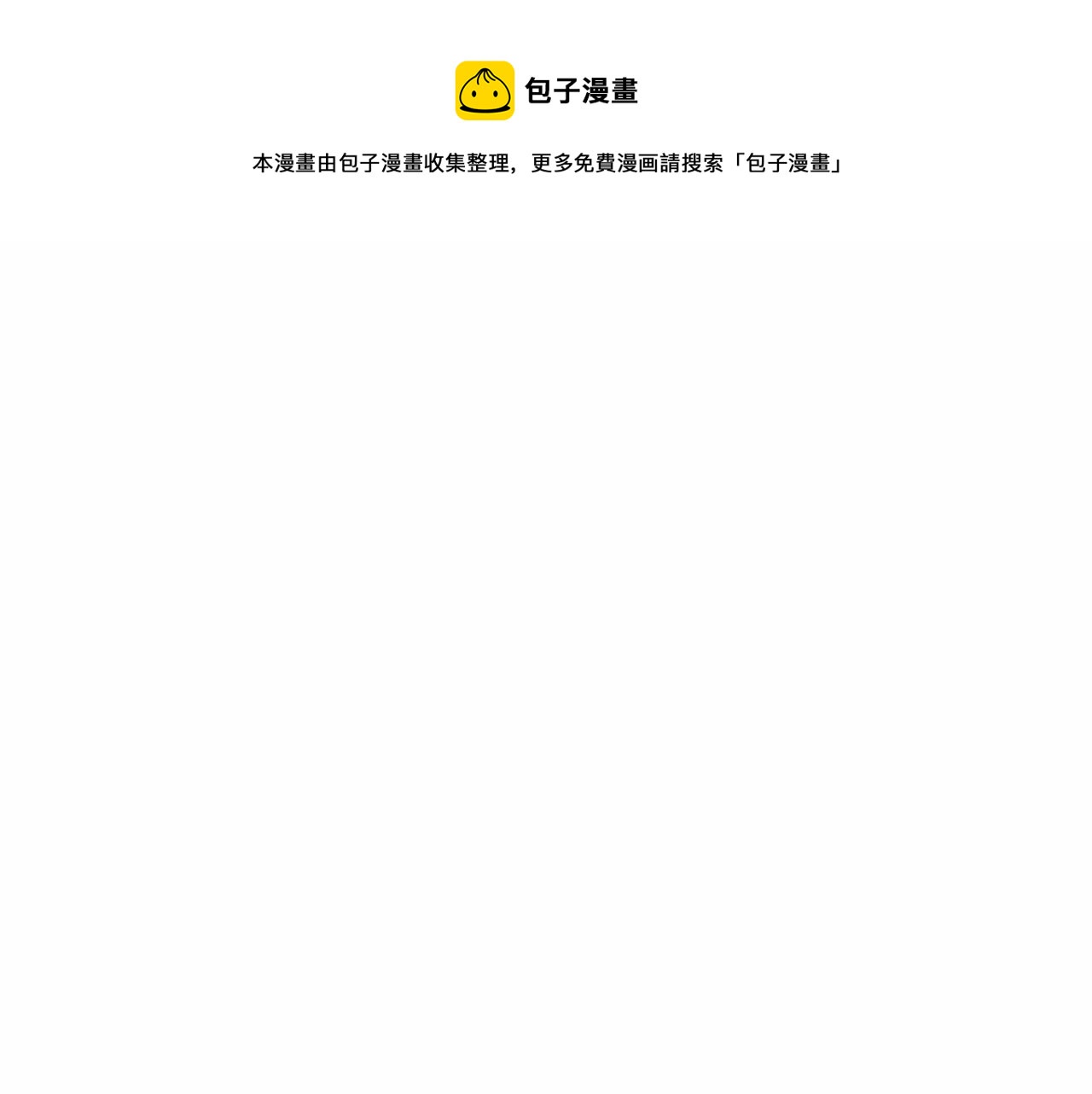 极品神医纵横都市王一凡免费阅读漫画,第3话 神秘男子1图
