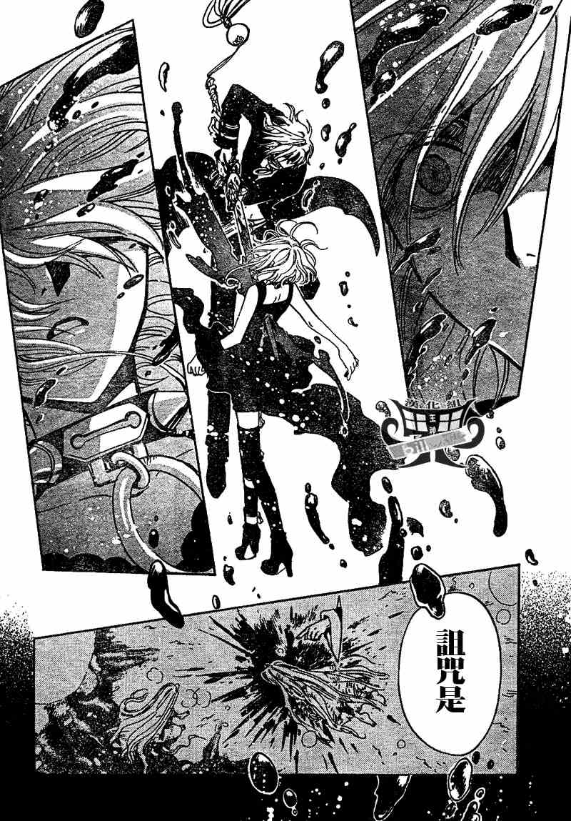 翼年代记tsubasa日语漫画,第149话2图