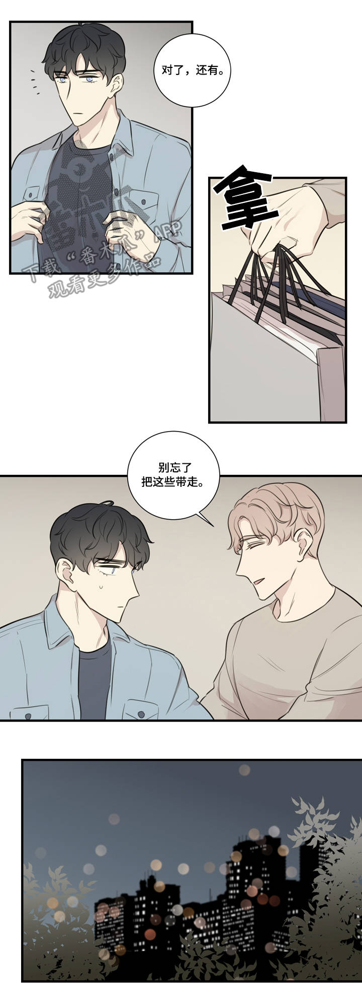 真假新娘小说霍岭免费阅读漫画,第26章：计划4图