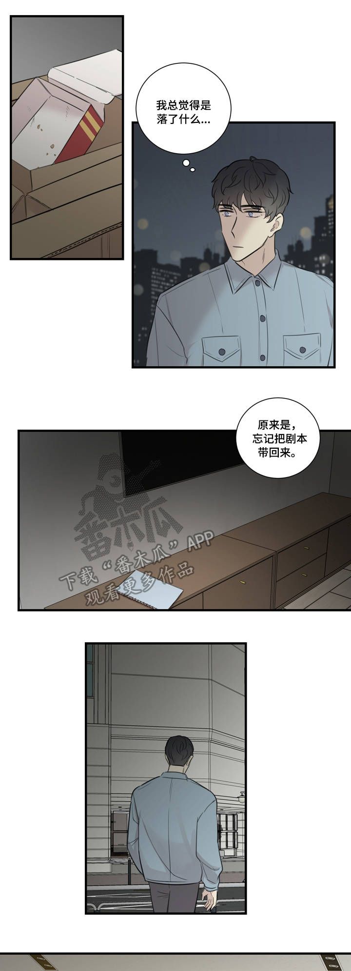 真假新娘小说霍岭免费阅读漫画,第26章：计划5图