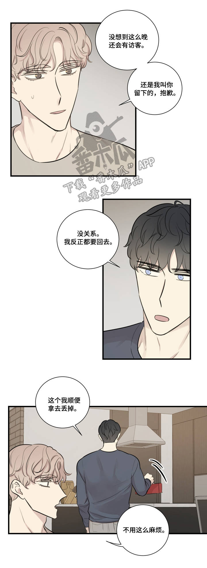 真假新娘小说霍岭免费阅读漫画,第26章：计划3图