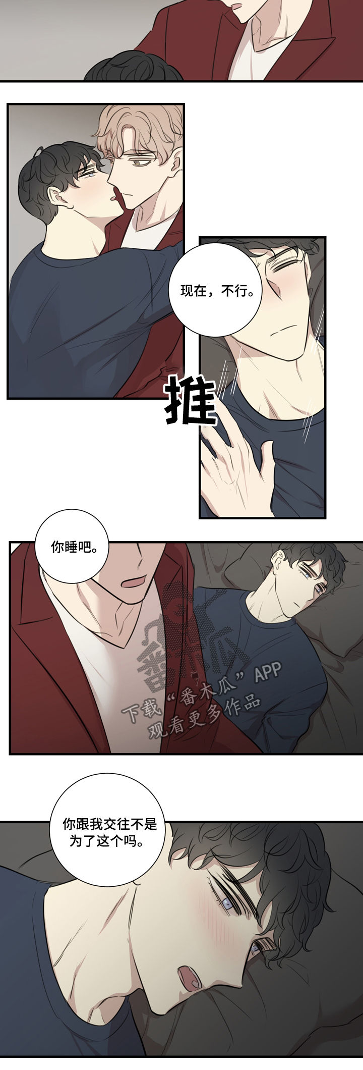戏剧真假包公漫画,第31章：醉酒4图