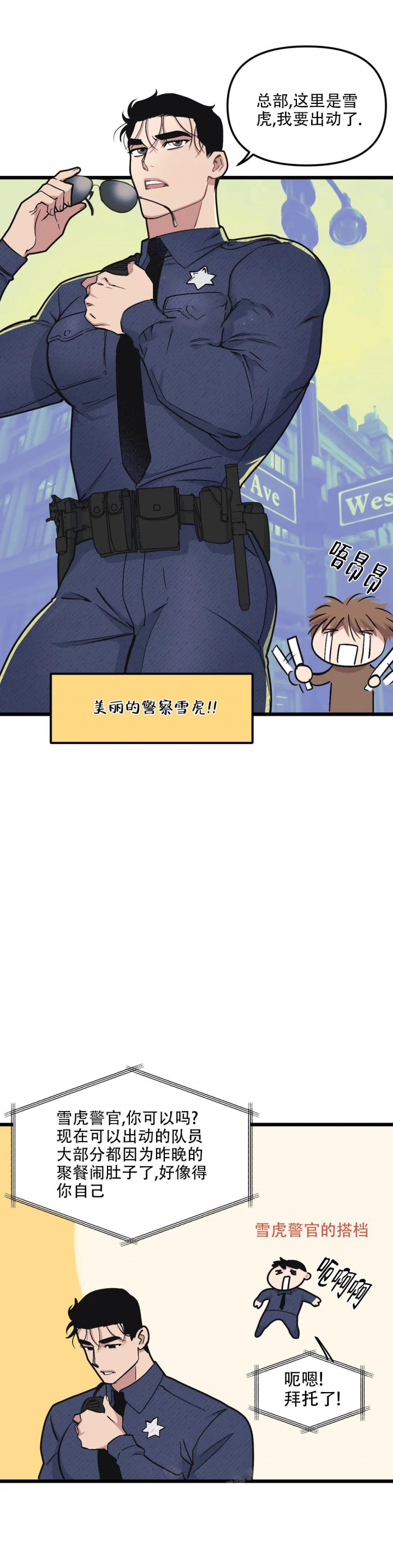 我的邻居是bj韩文叫什么漫画,第90话4图