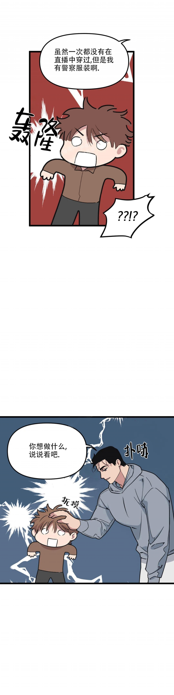我的邻居是bj韩文叫什么漫画,第90话1图