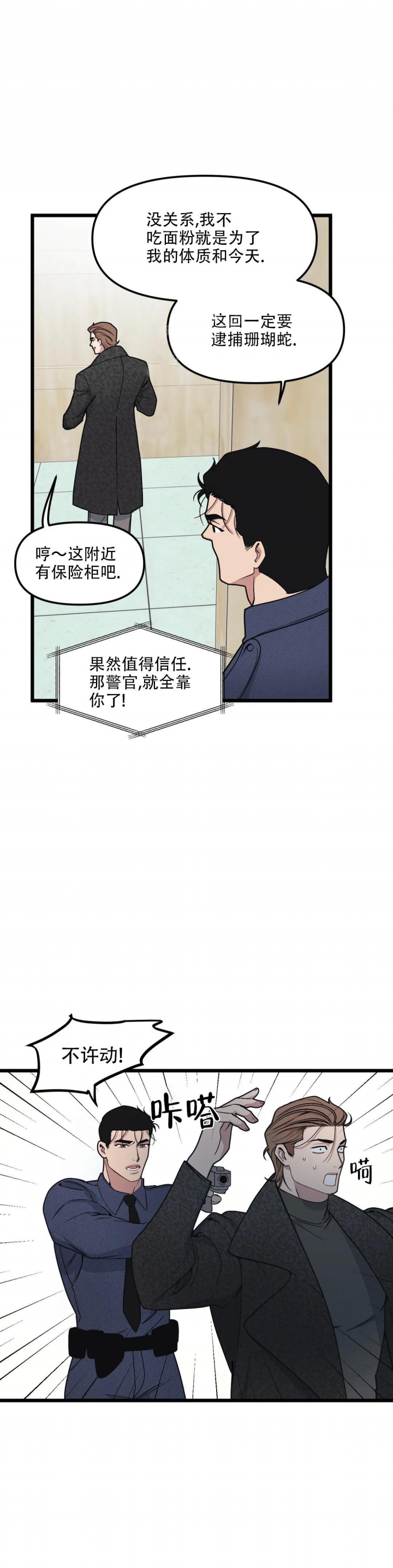 我的邻居是bj韩文叫什么漫画,第90话5图