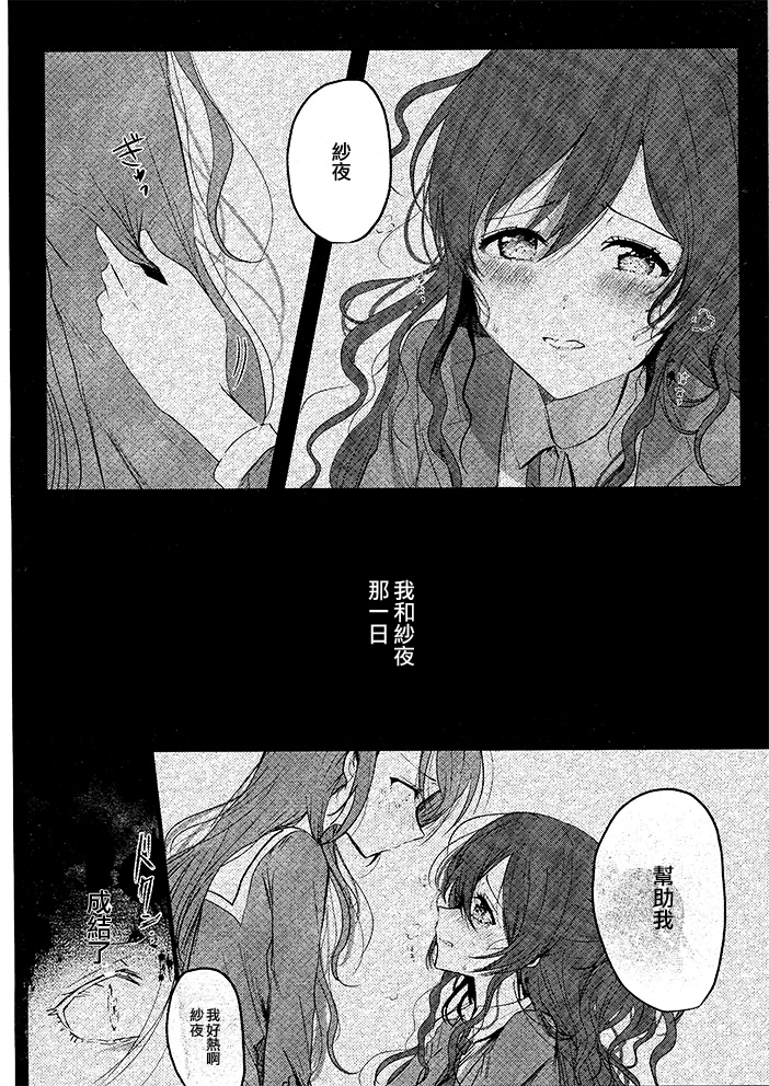 命运的红线一旦缠上漫画,第1话4图