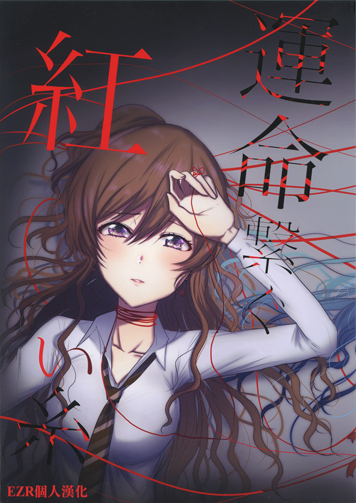 命运的红线一旦缠上漫画,第1话1图