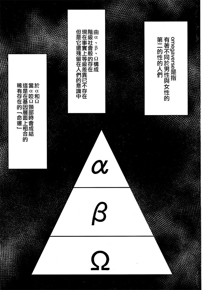 命运的红线一旦缠上漫画,第1话3图