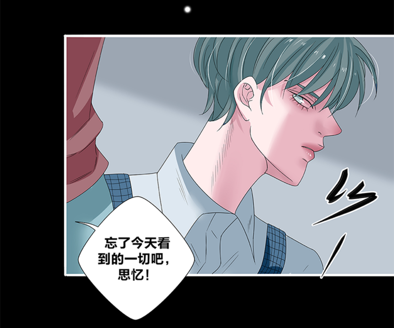 如爱如山漫画,第46话4图