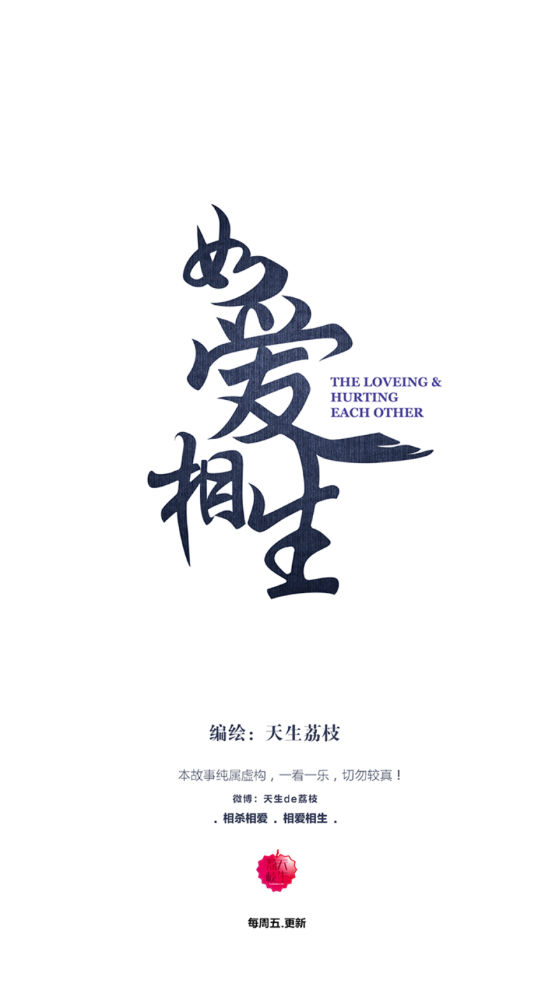如爱如山漫画,第46话1图