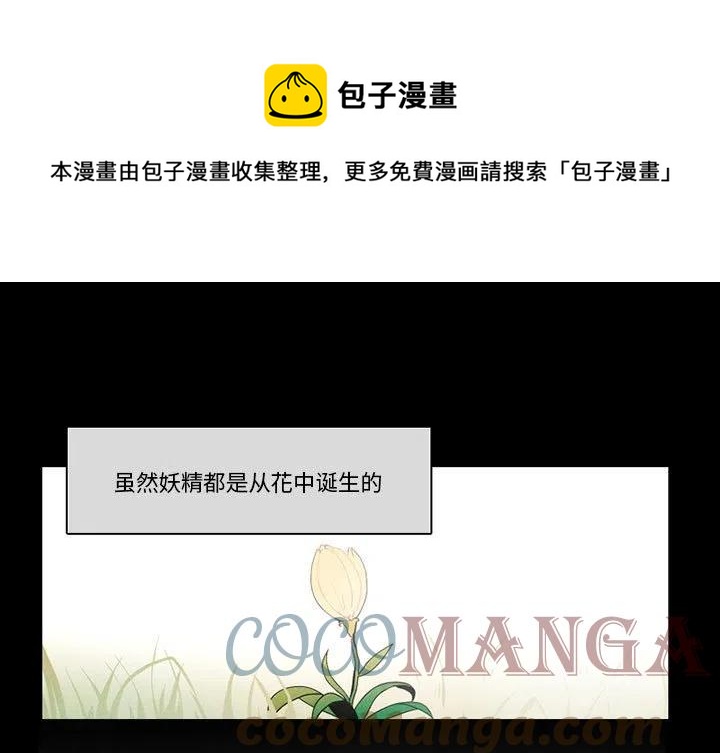 反派和他的白月光漫画,851图