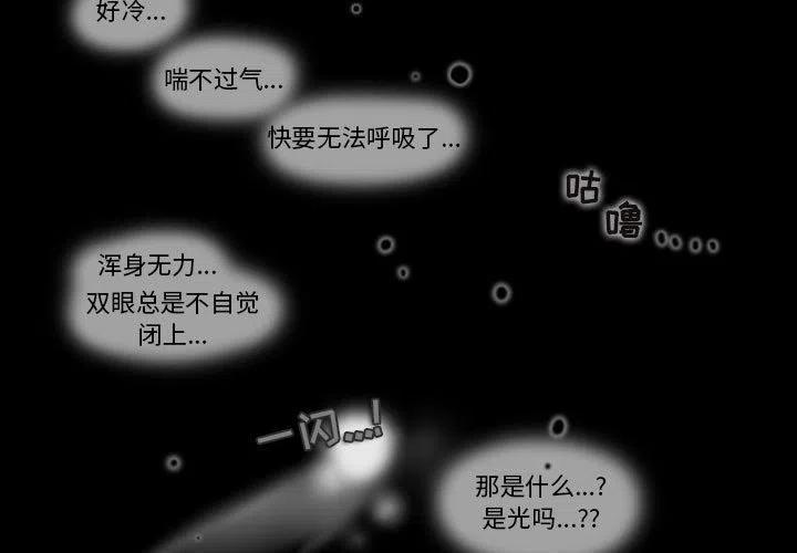 反派和他的白月光漫画,853图