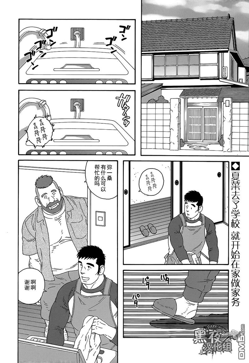 地质副总工程师岗位责任制漫画,第13话2图