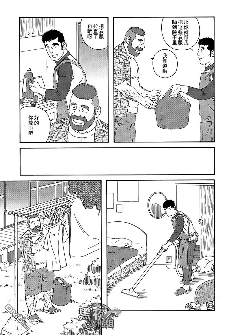 地质副总工程师岗位责任制漫画,第13话3图