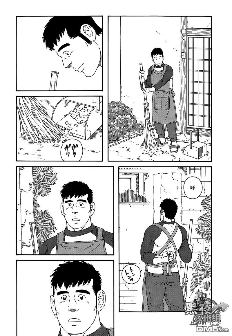 地质副总工程师岗位责任制漫画,第13话4图