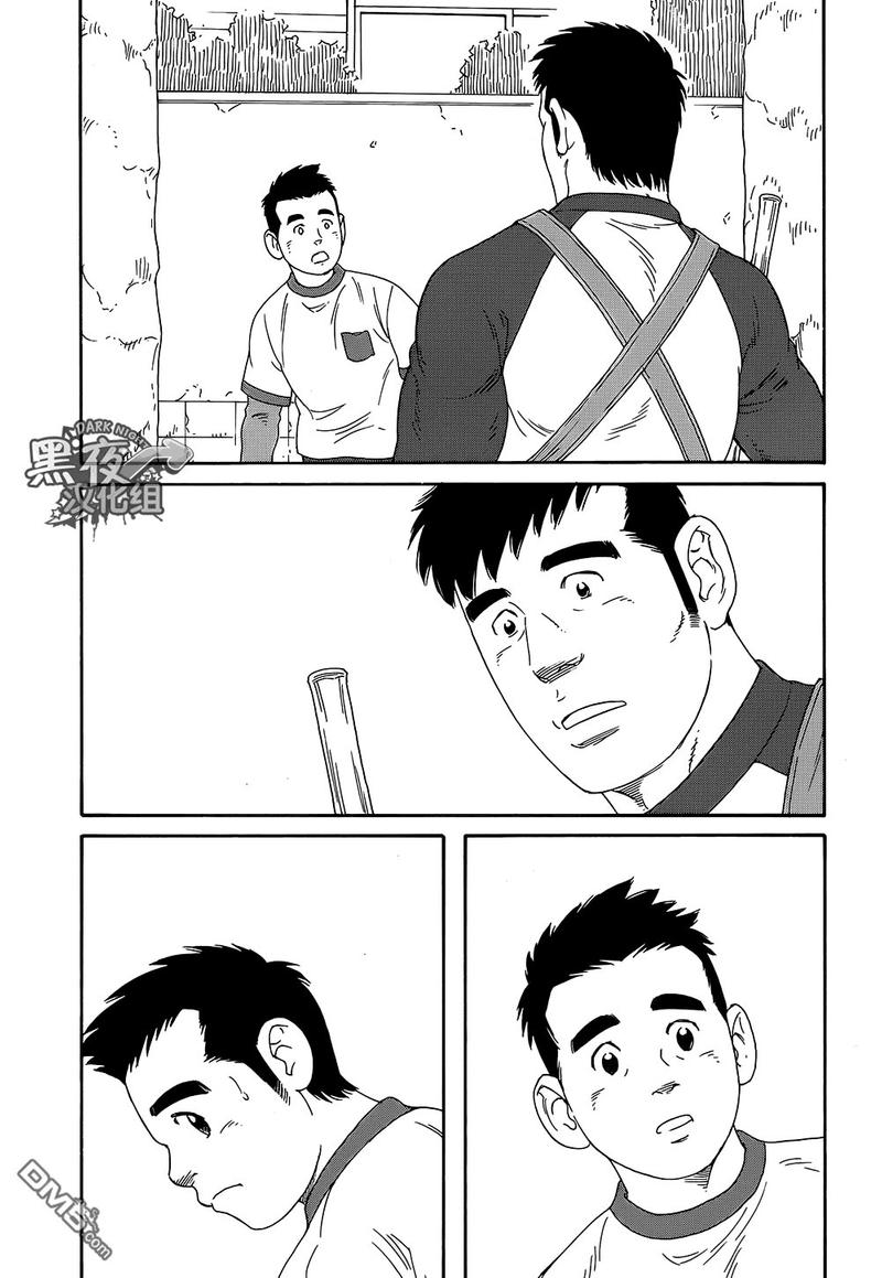 地质副总工程师岗位责任制漫画,第13话5图