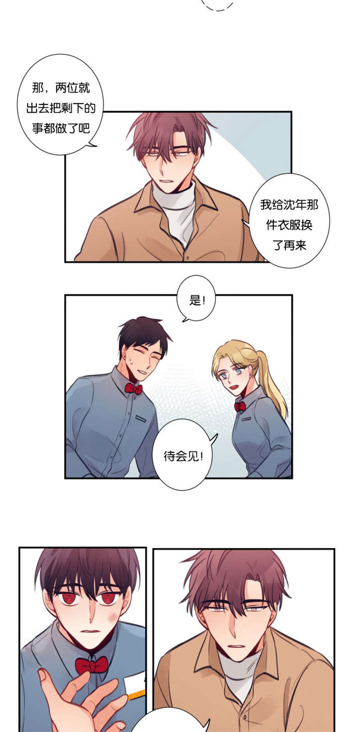 家有男人漫画,第14话3图