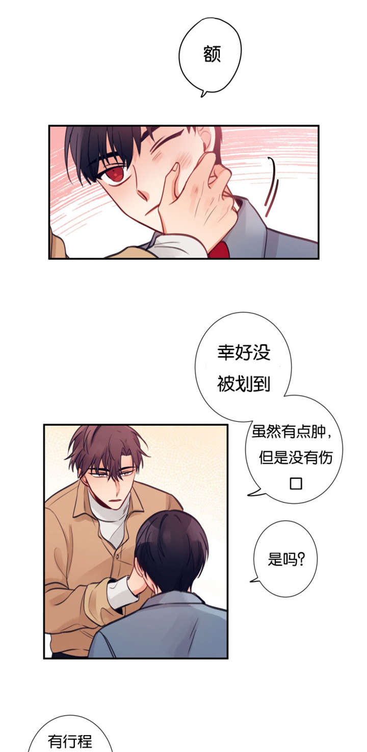 家有男人漫画,第14话1图