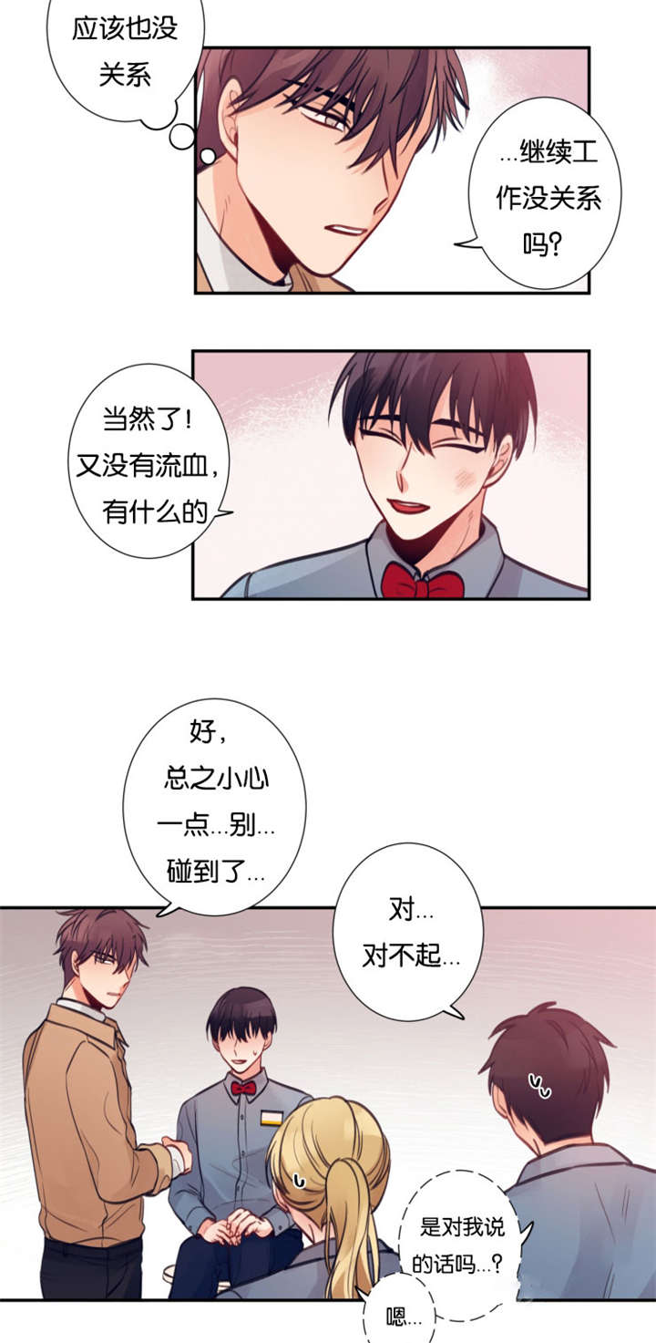 家有男人漫画,第14话2图